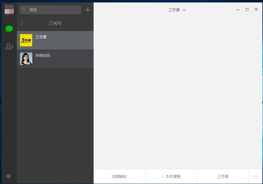 微信电脑版官方下载使用介绍