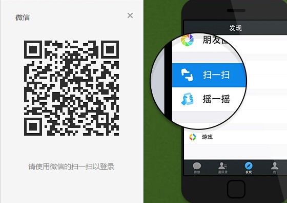微信电脑版官方下载使用介绍