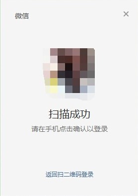 微信电脑版官方下载使用介绍