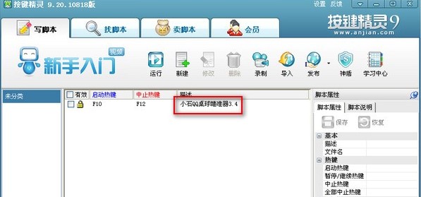 小石QQ桌球瞄准器使用方法