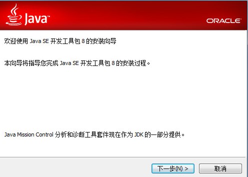 JAVA运行环境下载使用方法