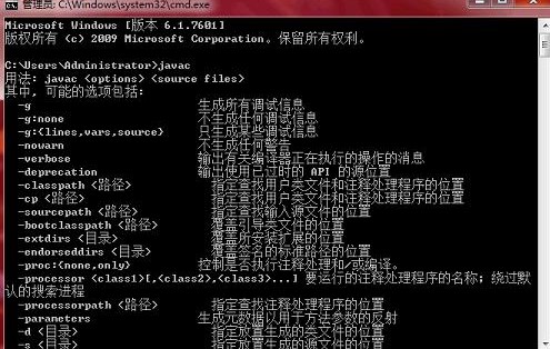 JAVA运行环境下载使用方法