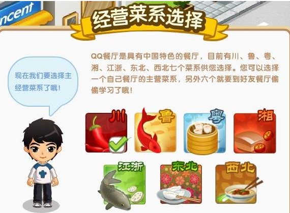 QQ餐厅管家辅助外挂下载简介