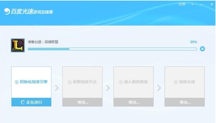百度光速加速器下载使用技巧