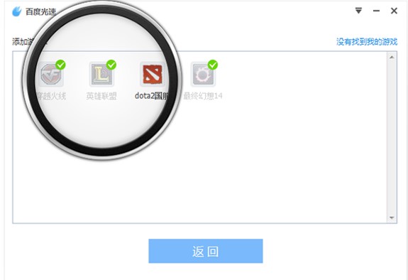 百度光速加速器下载使用技巧