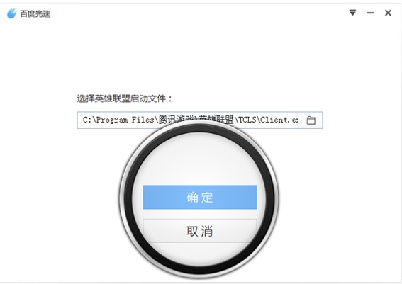 百度光速加速器下载使用技巧
