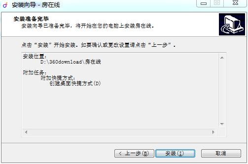 房产中介管理软件房在线官方下载功能介绍