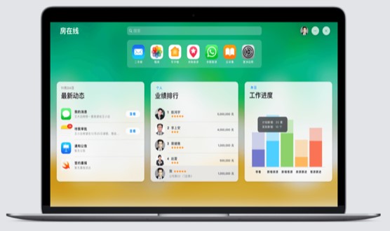 房产中介管理软件房在线官方下载功能介绍