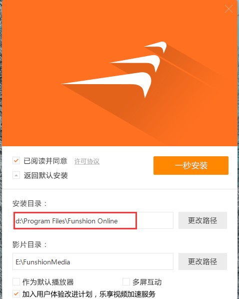 风行视频官方版安装使用方法