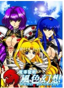 风色幻想1魔导圣战修改器攻略