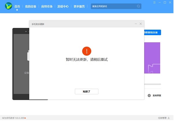 华为手机助手导入通讯录和音乐文件方法