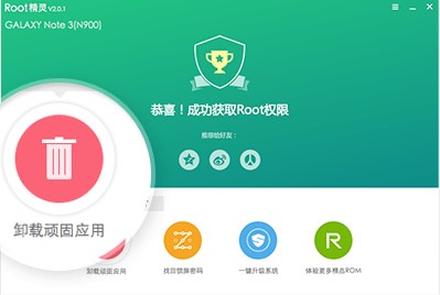 Root精灵一键ROOT刷机方法