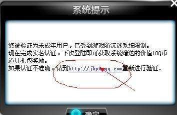 下载小夜秒解防沉迷工具 让你不再受年龄限制