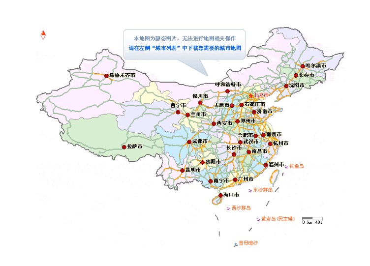 我要地图桌面版官方下载使用教程