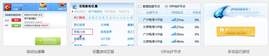 下载秋秋迅雷工具 让迅雷网游加速器免排队