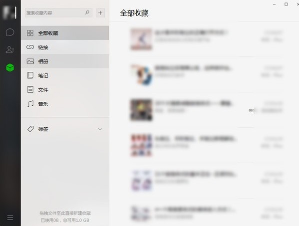 微信电脑端官方下载使用体验