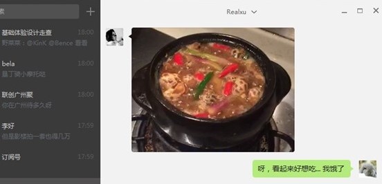 微信电脑端官方下载使用体验