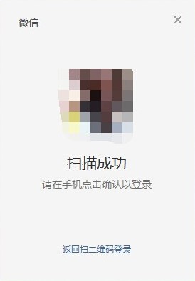 微信电脑端官方下载使用体验