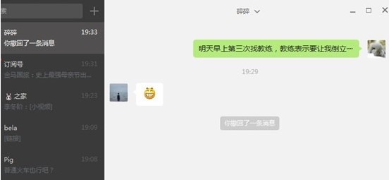 微信电脑端官方下载使用体验