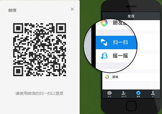 微信电脑端官方下载使用体验