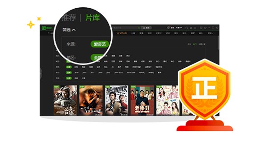 爱奇艺PPS官方版安装使用方法