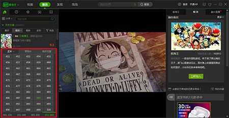 爱奇艺PPS官方版安装使用方法