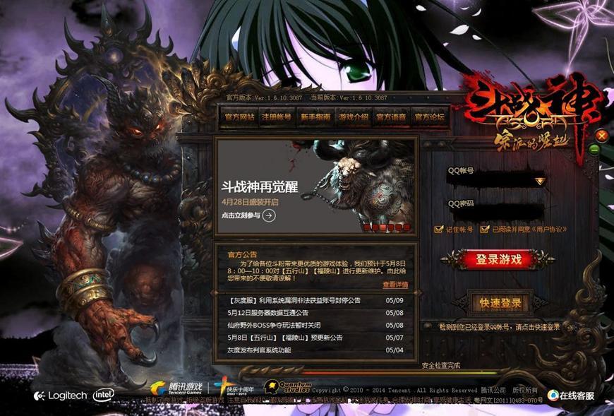 腾讯网游斗战神官方下载简介
