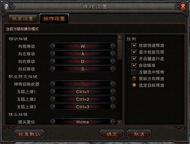 腾讯网游斗战神官方下载简介