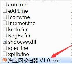 淘宝秒杀神器淘宝自动抢拍器下载使用方法