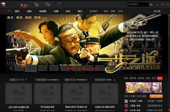 皮皮高清影视播放器使用技巧