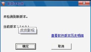 皮皮高清影视播放器使用技巧