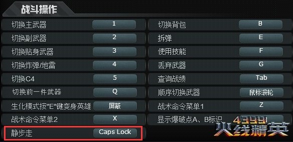 4399火线精英刷枪软件使用技巧