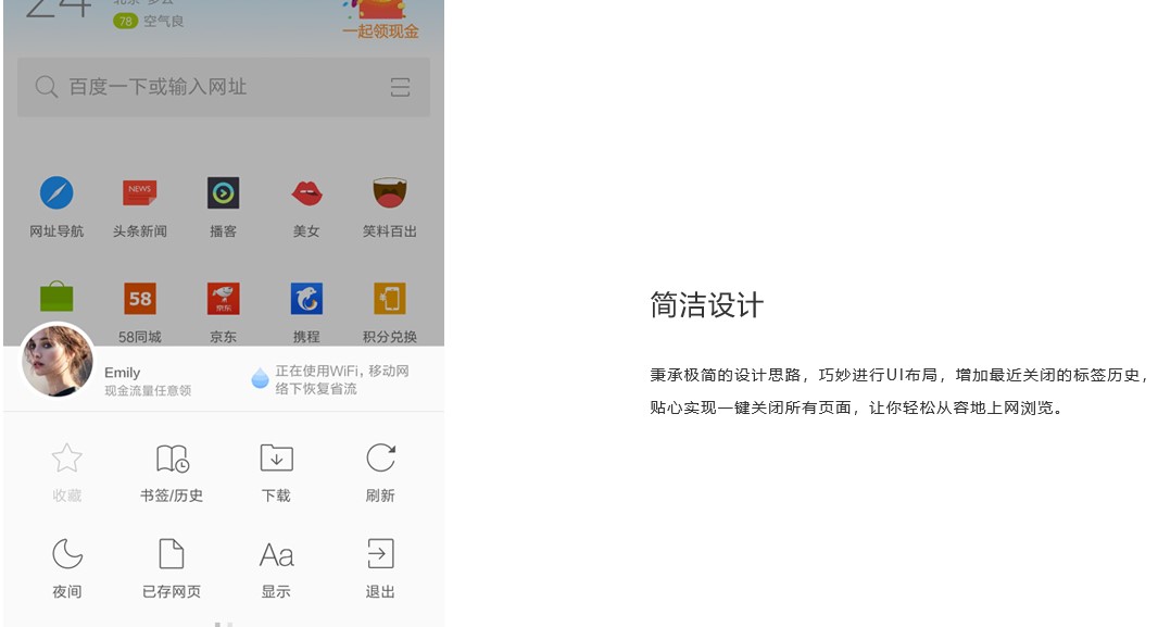 Opera浏览器优点与使用方法