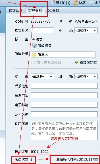 QQ企业版官方下载使用方法