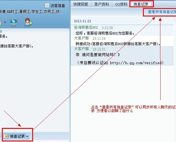 QQ企业版官方下载使用方法