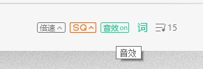QQ音乐电脑版音效设置教程