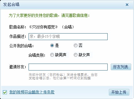 KTV神器酷我K歌官方下载使用教程