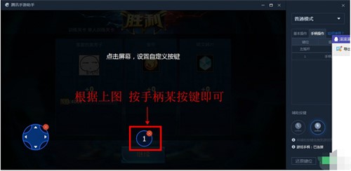 电脑上玩王者荣耀 腾讯手游助手介绍与使用
