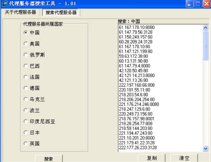 访问国外网站代理服务器搜索者使用教程