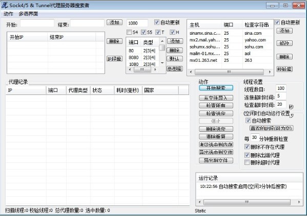 访问国外网站代理服务器搜索者使用教程