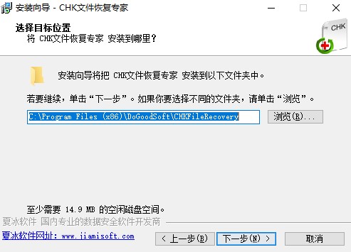 CHK文件恢复专家安装使用教程