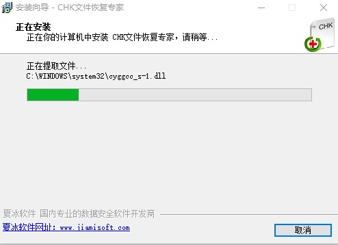 CHK文件恢复专家安装使用教程