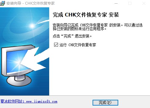 CHK文件恢复专家安装使用教程