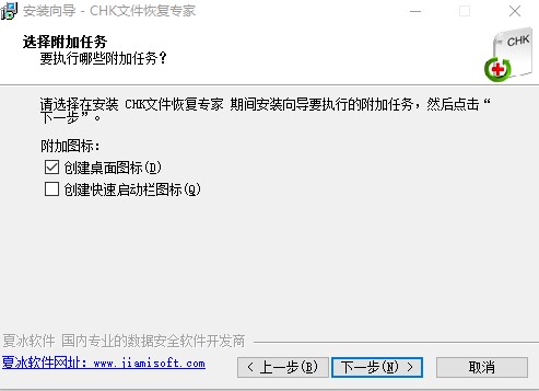 CHK文件恢复专家安装使用教程