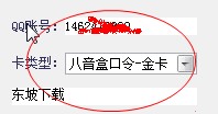 腾讯网游QQ炫舞卡八音盒辅助使用技巧