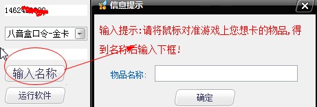 腾讯网游QQ炫舞卡八音盒辅助使用技巧