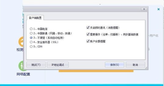 中通快递内部软件中天系统下载使用方法