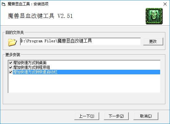 魔兽争霸显血改键辅助工具使用说明 显示敌方血条