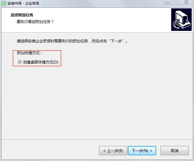 企业密信官方下载安装教程