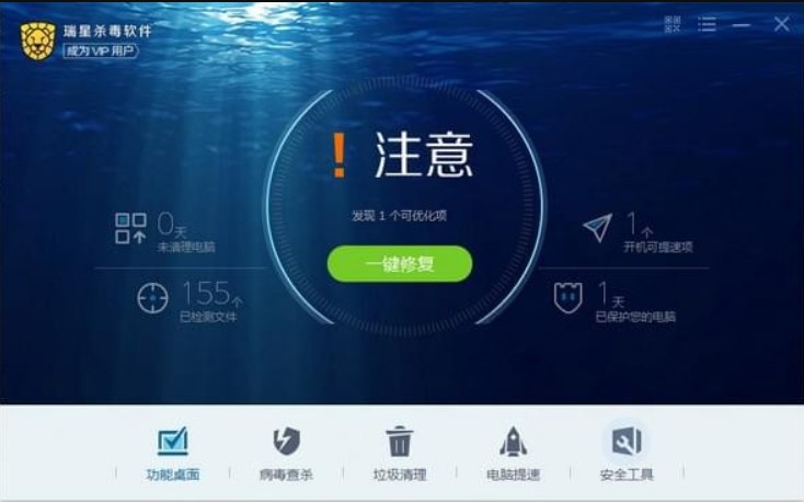 瑞星杀毒软件官方版安装方法介绍